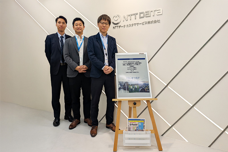 NTTデータカスタマサービスのメンバー