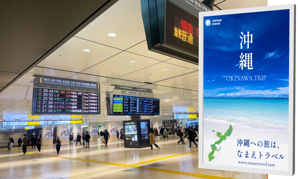 D-Posterの利用シーン（鉄道施設等）