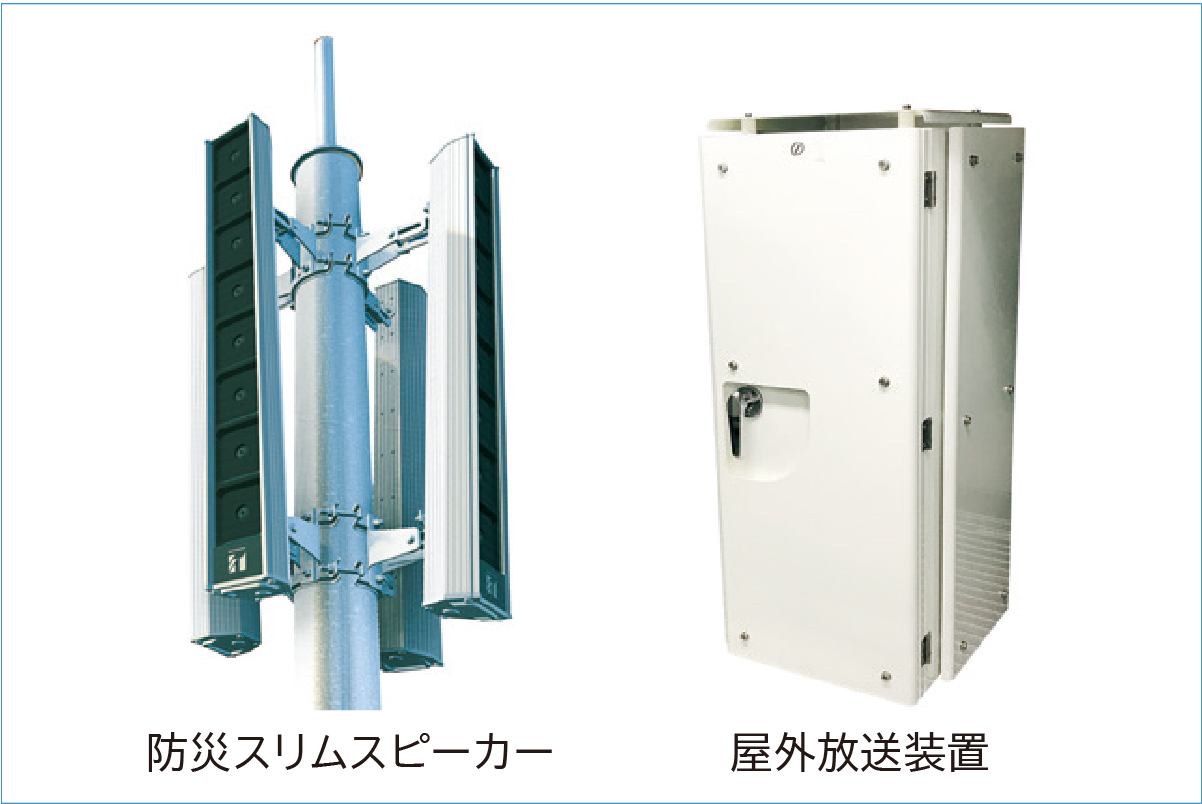 屋外スピーカー