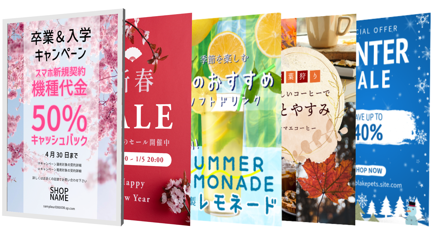 ショッピングモールでのD-POSTER