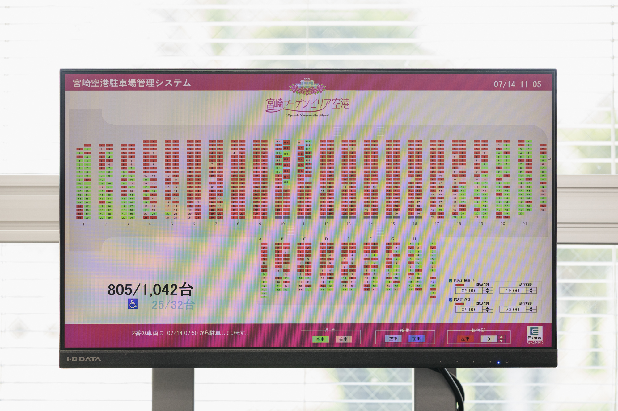 駐車場監視誘導システム 管理画面