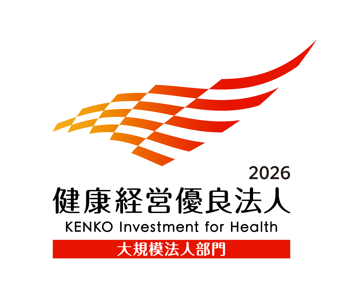 健康経営優良法人