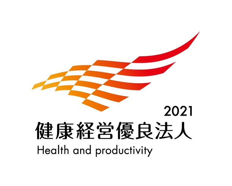 健康経営優良法人